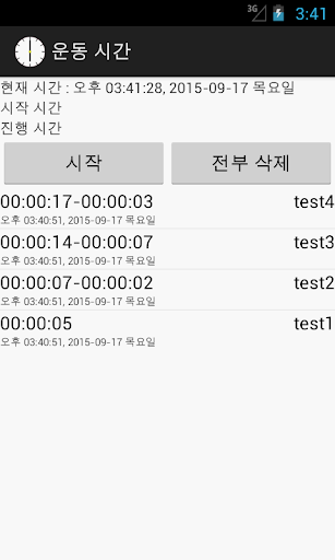 운동시간