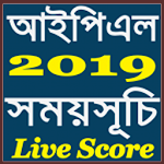 Cover Image of Download IPL Schedule - আইপিএল সময়সূচী ২০১৯ 1.0 APK