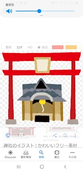 神社 恋の神様