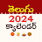 Telugu Calendar 2024 icon