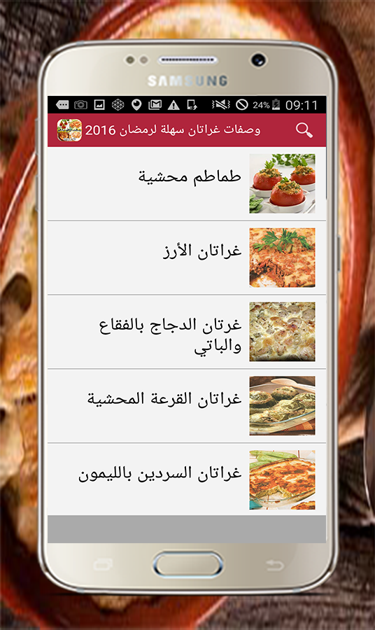 وصفات غراتان سهلة لرمضان 2016 Screen 2