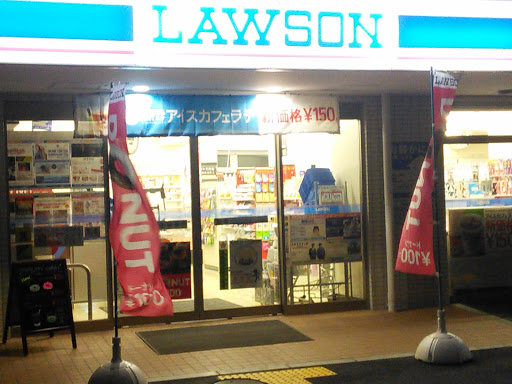 Lawson ローソン さいたま北袋町二丁目