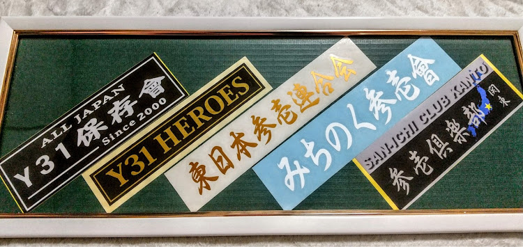 グロリアのステッカー頂きありがとうございます🙌に関するカスタム事例の投稿画像1枚目
