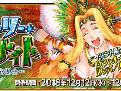 √完了しました！ fgo クリスマス ガチャ 654270-Fgo クリスマス ガチャ