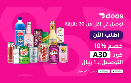 كود خصم دووس small promo image