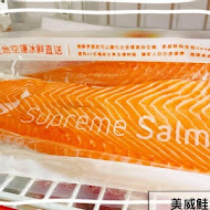 supreme salmon 美威鮭魚(誠品信義店)