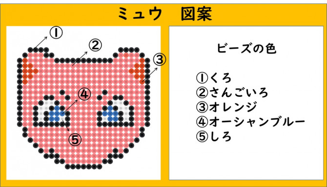 ダウンロード アイロンビーズ 図案 ポケモン ミュウ