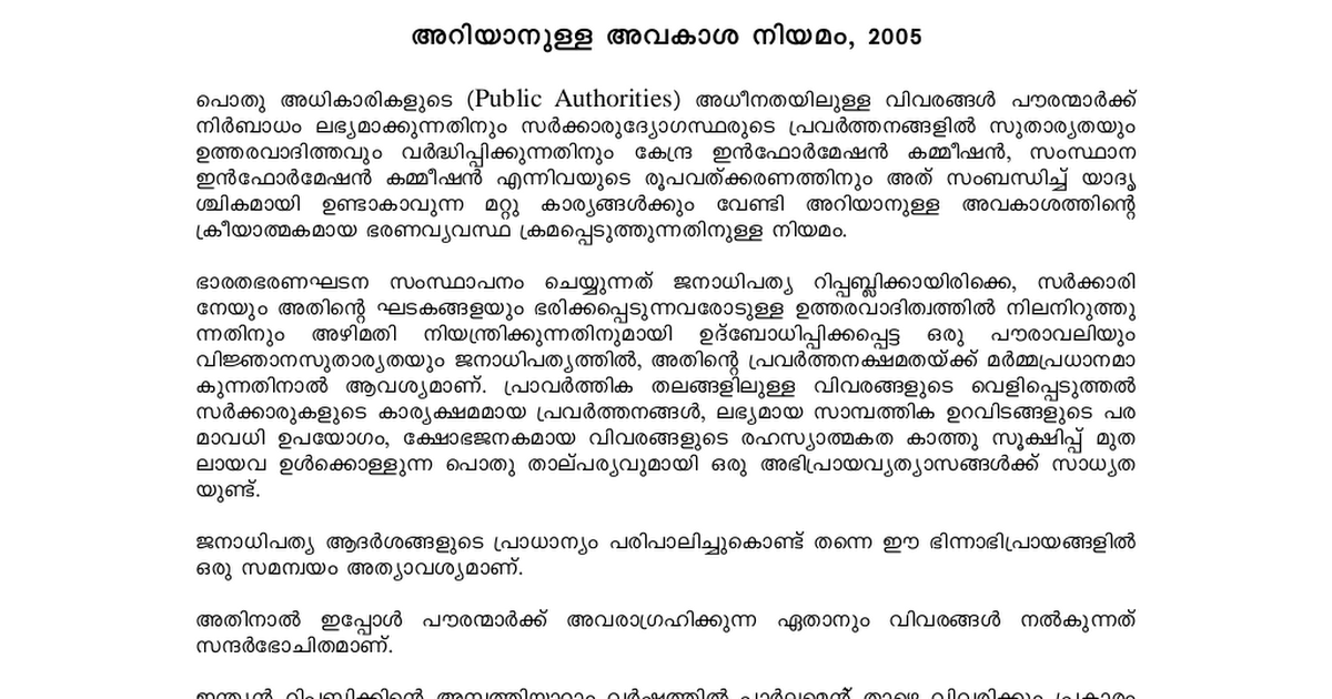 job application letter malayalam