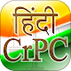 Download CrPC in Hindi - Code of Criminal Procedure For PC Windows and Mac 1.3