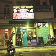 Mahendra Chaap Corner photo 1