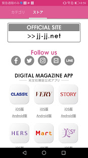 JJ – Digital Store App –(圖2)-速報App