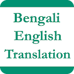 Cover Image of Download Bengali English Translation 2.0 APK