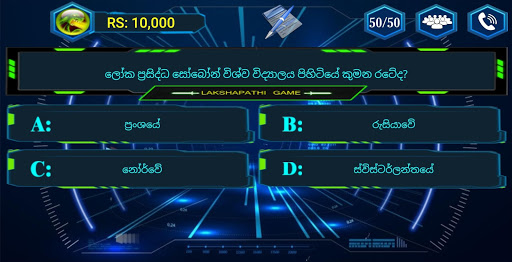 Lakshapathi Game