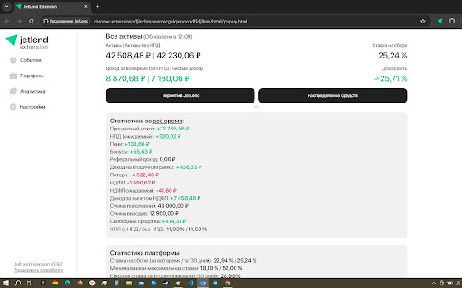 Расширение JetLend