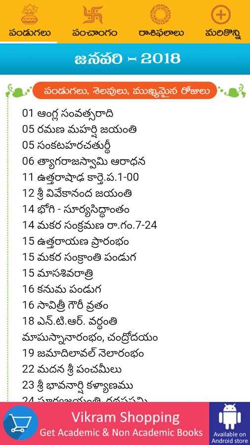 100 Years Telugu Calendar Pdf