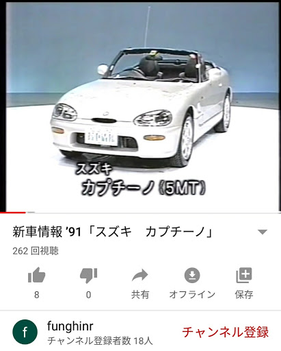カプチーノのカスタム投稿画像 オーナーによるスズキ カプチーノ Ea11r 平成4年式のカスタム情報 車のカスタム情報はcartune
