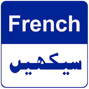 Learn French in Urdu  Icon