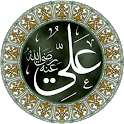 سيرة الإمام علي بن أبي طالب