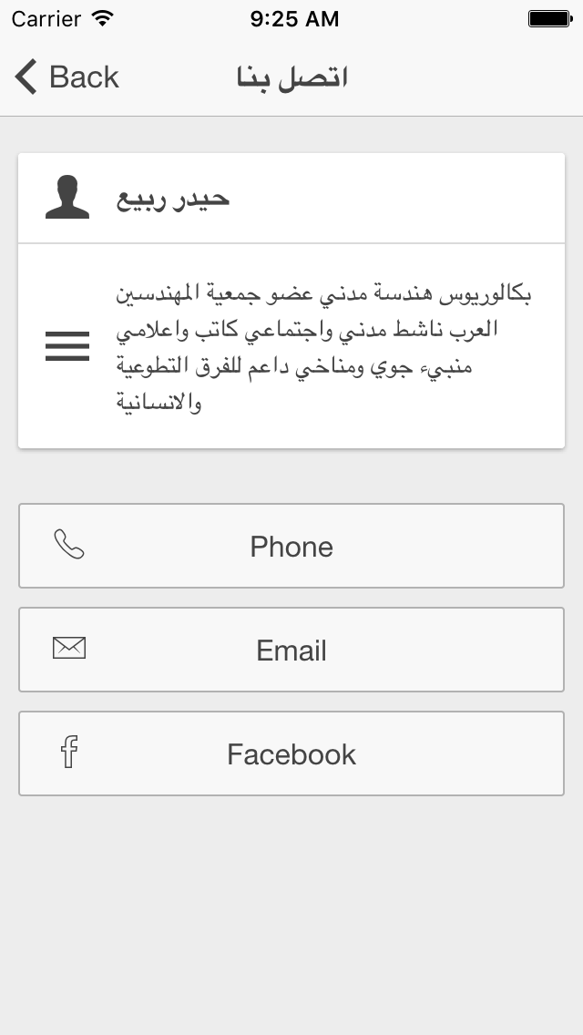 عراق بوك Screen 3