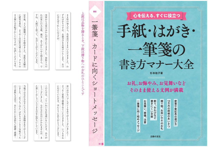 知っておけば いざ というときに困らない 手紙のマナーとお役立ち文例集 Trill トリル