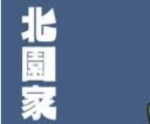 「北園家は関係ありません」のメインビジュアル