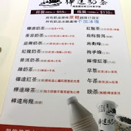 樺達奶茶(左營環球店)