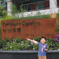 Potager Garden 菠啾花園