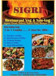 Sigri Restaurant menu 1