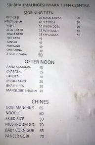 Sri Brahmalingeshwara Tiffin Centre menu 1