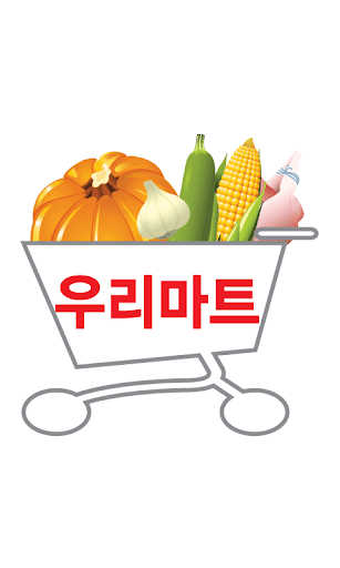 우리마트