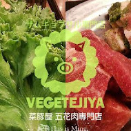 VEGETEJIYA 菜豚屋