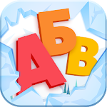 Cover Image of Baixar Aprendendo a ler - aprendendo letras 4.2 APK