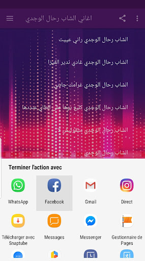 الشاب رحال الوجدي