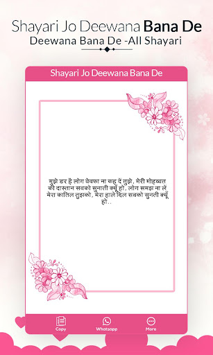 Shayari Jo Deewana Bana De :All Shayari Collection