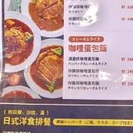 鶴田屋 日本洋食廚房