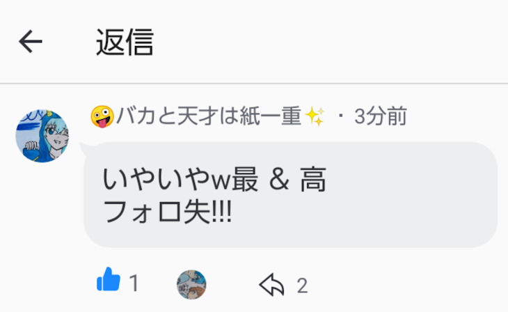 「夢？夢か、バカ天様愛してます」のメインビジュアル