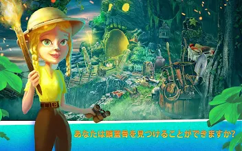 ミステリー島 無料 アイテム探しゲーム Google Play のアプリ