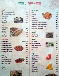 Hotel Amantran menu 3