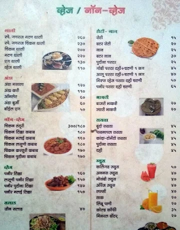 Hotel Amantran menu 