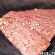 禧太炭火燒肉