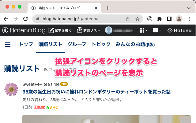 はてなブログ 未読数 Preview image 2