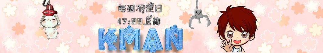 Kman Banner