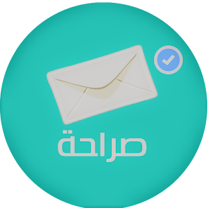 Download Sarahah New صراحة جديد For PC Windows and Mac