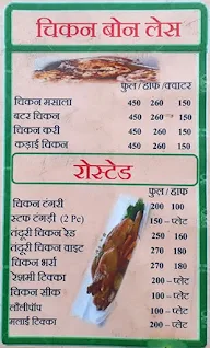 Fish Chicken & Mutton Point menu 1