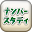 ナンバースタディ Download on Windows