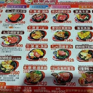 歡樂牛排(斗六店)