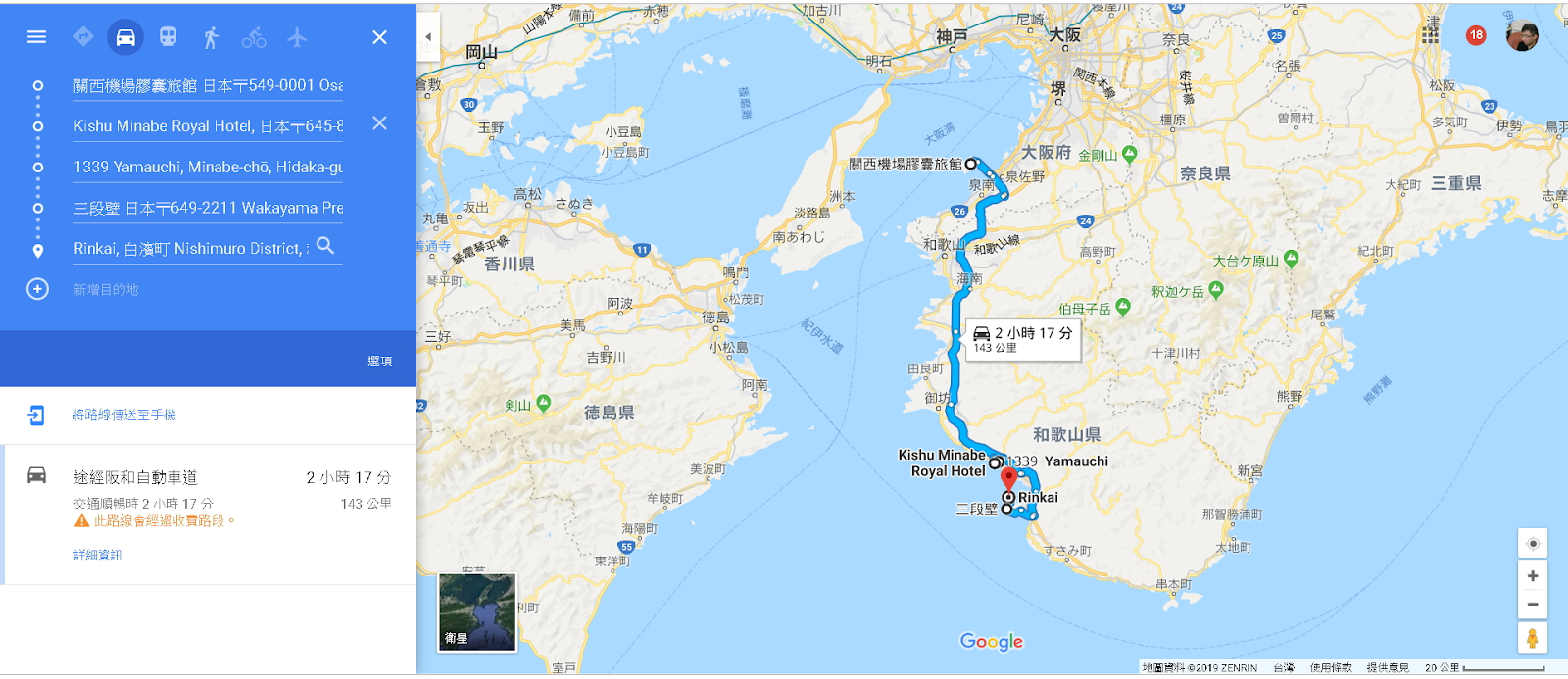 0 
奈 良 
岡 
= 名 張 
0 
西 機 場 第 旅 館 日 本 〒 549-0001 0 
松 阪 
0 
0 
曽 爾 村 一 - 
樫 原 
X 
多 気 町 伊 勢 
0 
Kishu Minabe Royal 日 0 し 日 本 〒 645- 
玉 野 
小 島 
大 阪 府 金 剛 山 9 
小 島 町 
關 西 場 膠 旅 館 
0 
1339 Yamauchi, Minabe-chö, Hidaka-gl 
奈 良 県 
泉 佐 野 
大 紀 町 三 重 県 
高 松 
鬪 本 
さ め き 
0 
三 段 璧 日 本 〒 649-2211 Wakayama Pre 
坂 出 。 
淡 路 島 。 
0 
0 
南 あ わ し 
i 新 寺 “ 
0 
Rinkai, 白 濱 町 Nishimuro District 0 、 
高 野 町 
紀 北 町 
大 台 ヶ 原 山 
鋻 皐 町 
駅 迦 ヶ 岳 0 
増 目 的 地 
。 松 茂 町 
河 波 
伯 日 子 岳 0 
徳 島 
美 馬 
日 2 小 時 17 分 
0 
小 松 島 
143 公 甲 
十 ま 川 村 
吉 野 川 
由 良 町 
河 南 
熊 野 
剣 山 9 徳 島 県 
包 
路 綿 傳 土 手 機 
和 歌 山 県 
Kishu Mina 
39 Yamauchi 
美 岐 町 
新 宮 
Royal Hotel 
途 阪 和 自 車 道 
2 小 時 1 7 分 
Ri kai 
牟 岐 町 
交 順 時 2 小 時 1 7 分 
143 公 甼 
三 段 壁 
那 智 勝 沛 町 
△ 止 路 言 收 路 段 。 
海 陽 町 
0g0 
太 箍 町 
す さ み 町 
許 黜 資 訊 
東 洋 町 
本 町 
川 町 
GO 
gle 
使 用 教 
第 を 当 ↓ 02010 ZENRIN 
提 供 