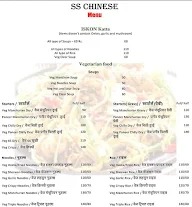 SS Chinese - Home Of Chinese Food menu 1