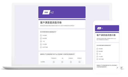 显示 Google 表单界面的笔记本电脑和手机。