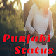 Download Punjabi Status, Sms, Shayari For PC Windows and Mac 1.1